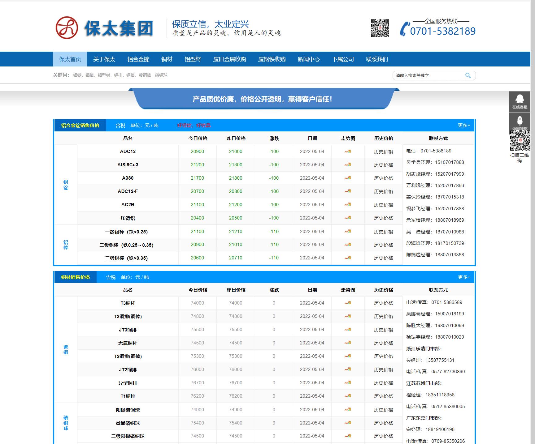 江西j9九游会集团-江西j9九游会有色金属集团有限公司-官网首页.jpg